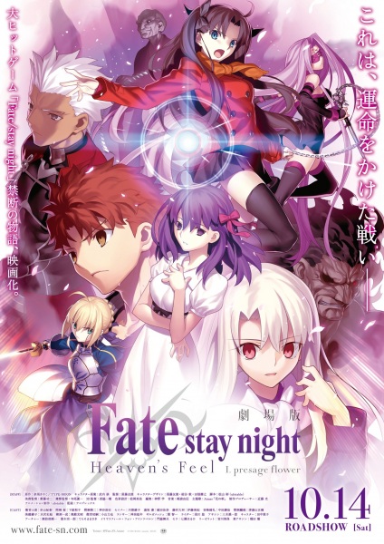 Fate/stay night [Heaven's Feel]