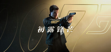 007 First Light