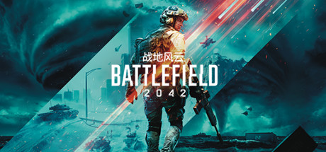 战地 2