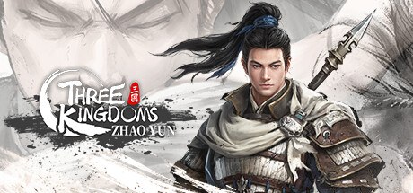 赵云传重制版