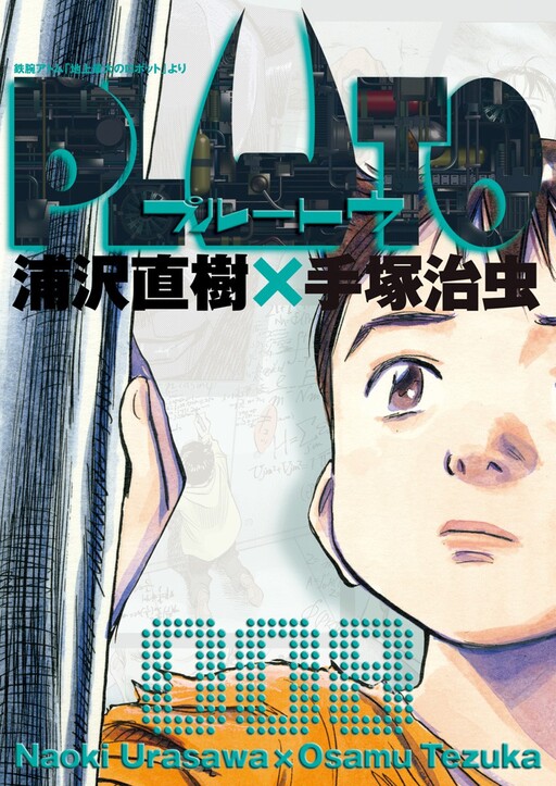 冥王 PLUTO